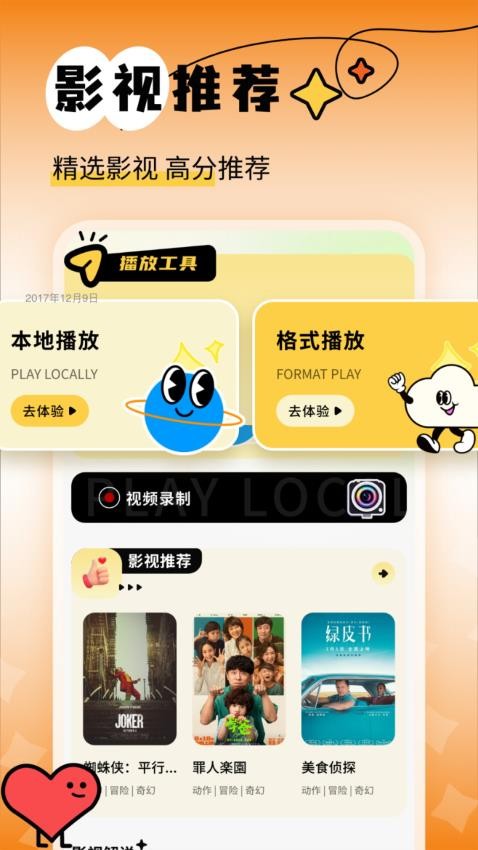 南瓜视频助手(2)