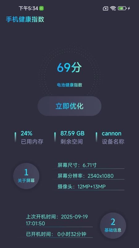 低价机票管家助手(4)