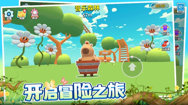 卡皮巴拉跳跳跳(4)
