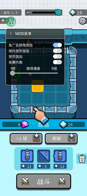 弹跳防御免广告(1)