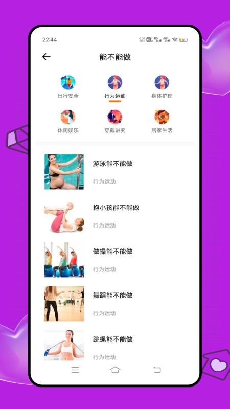 云上妇幼健康(4)