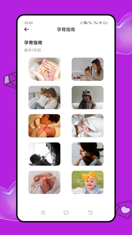 云上妇幼健康(5)