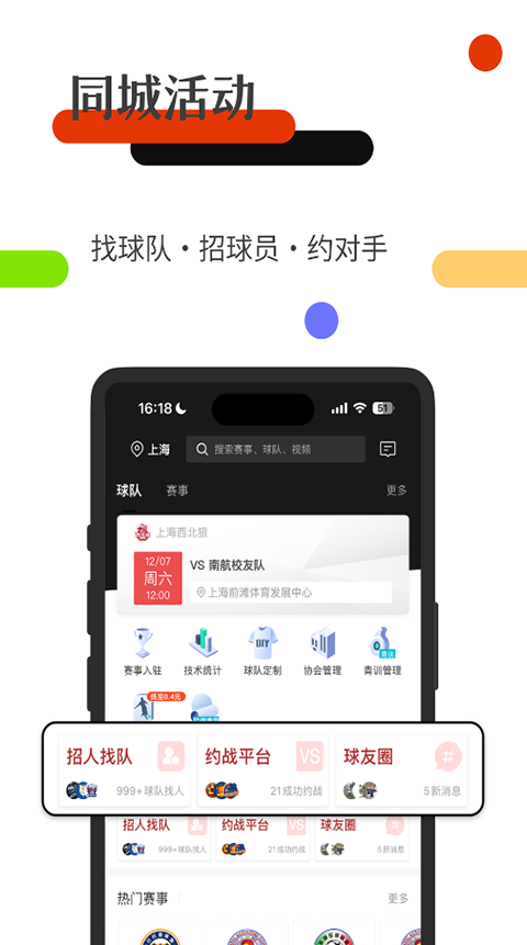 斑马邦体育(2)