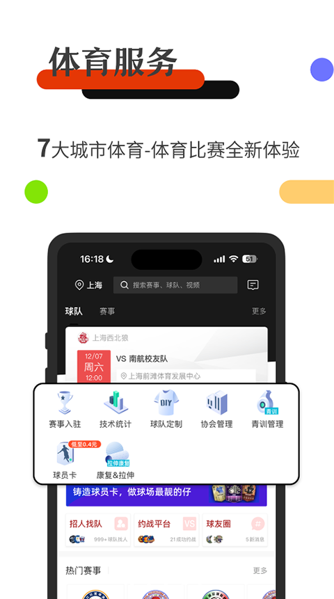 斑马邦体育(3)