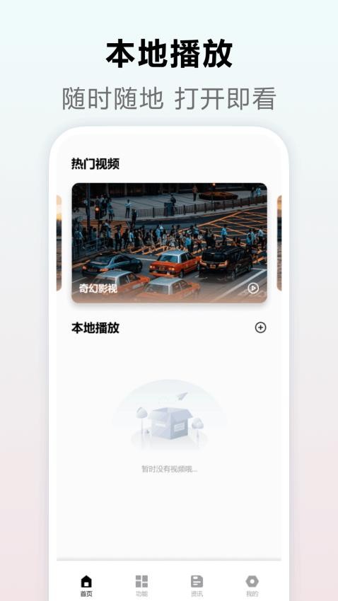 黑豹視頻播放器(1)