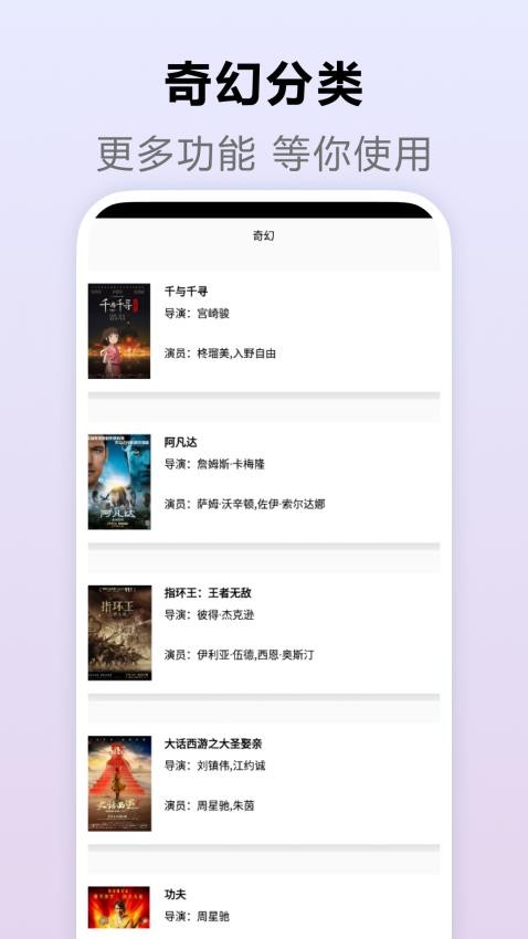 黑豹視頻播放器(4)