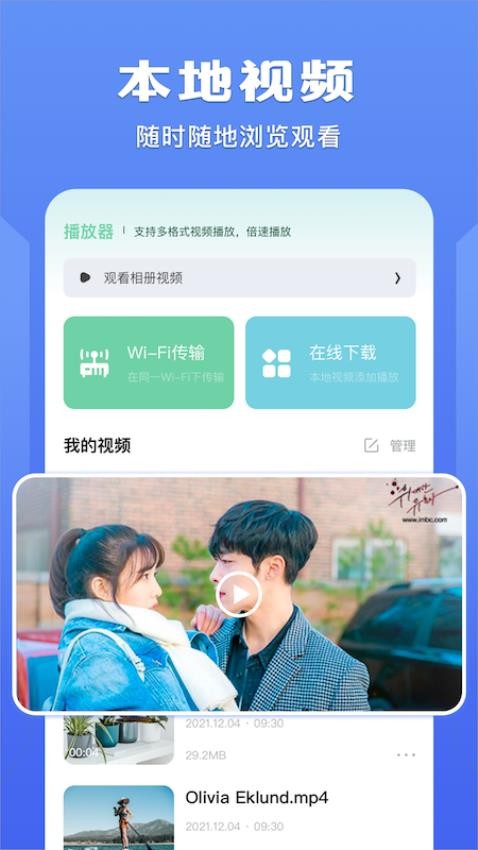 整点视频播放器(1)