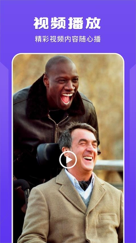 整点视频播放器(2)