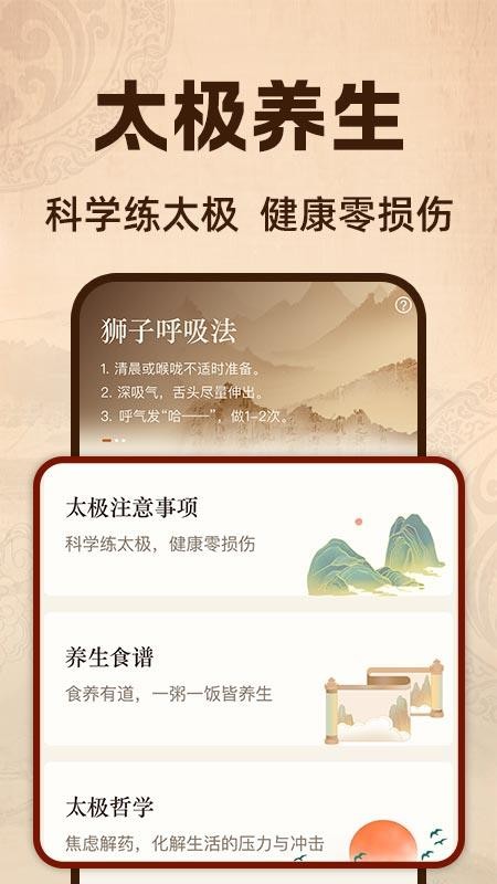 太极云课堂(2)
