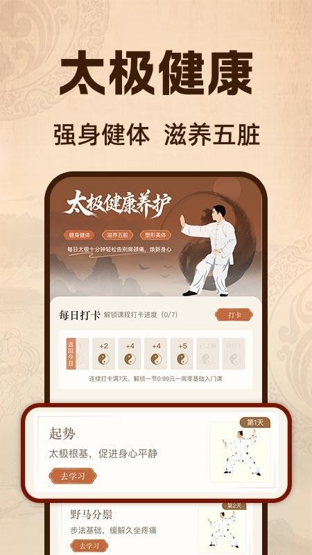 太极云课堂(3)