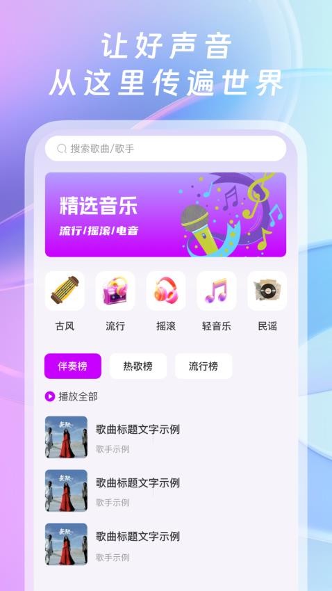 全网免费音乐(4)