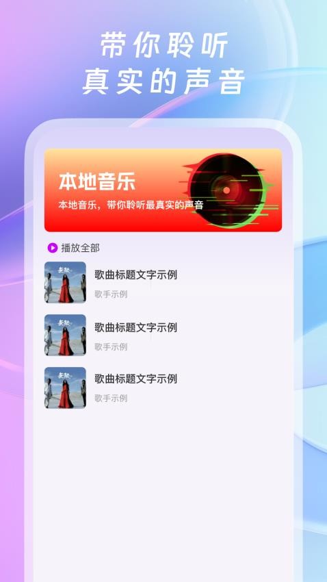 全网免费音乐(2)