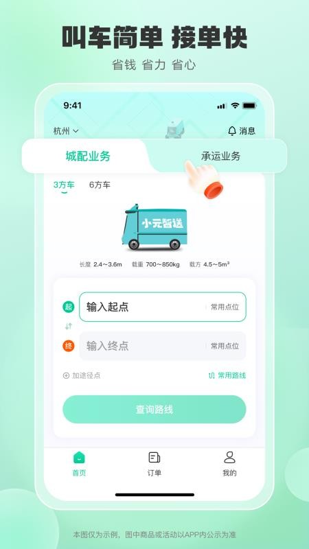 小元智送(4)