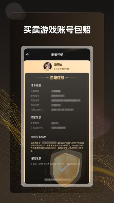 淘号8(1)