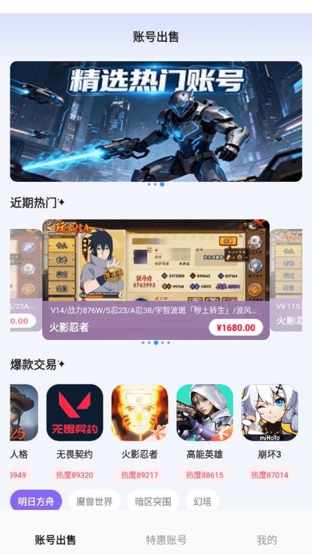 福游天天省(2)