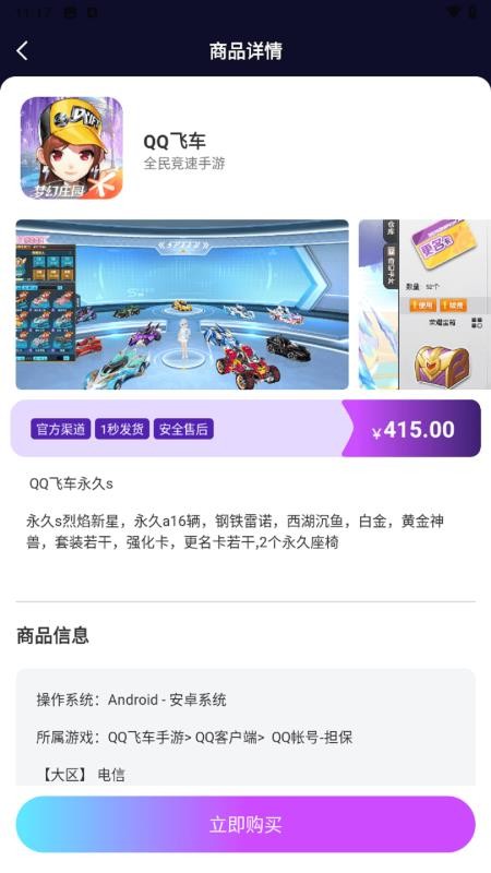 福游天天省(3)