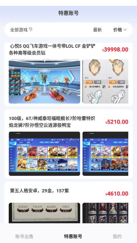 福游天天省(1)