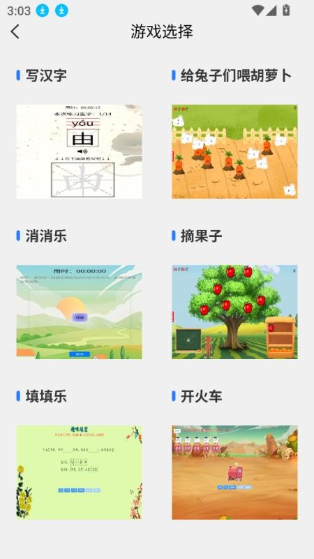 汉语习得(2)