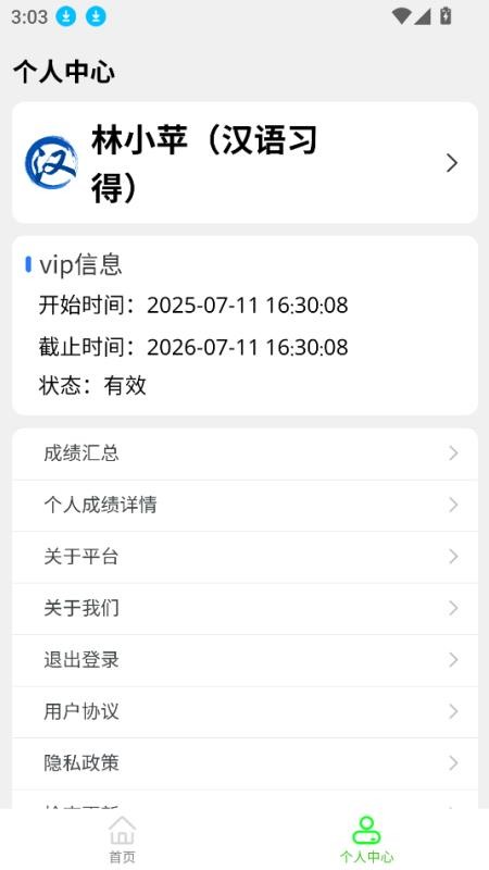 汉语习得(1)