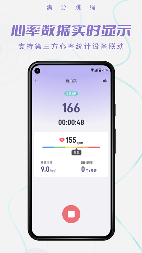 满分跳绳(1)