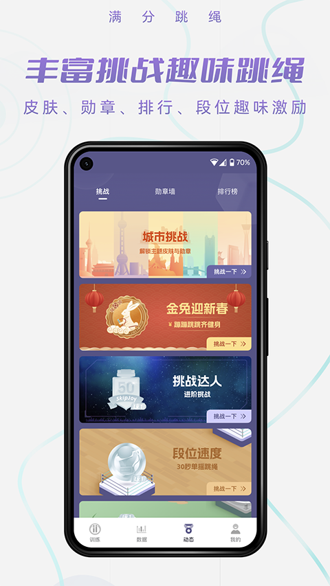 满分跳绳(4)