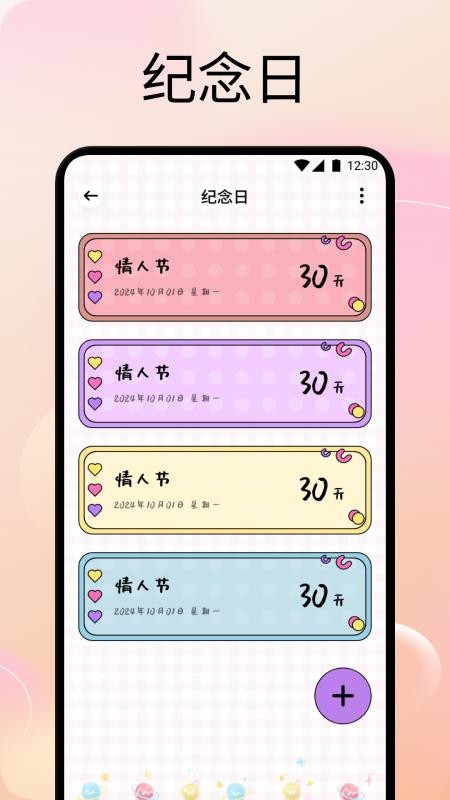 甜蜜蜜(2)
