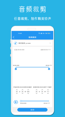 铃声音乐剪辑(1)