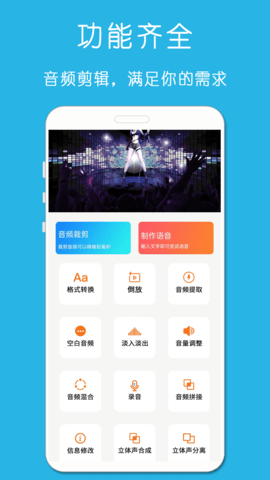铃声音乐剪辑(4)
