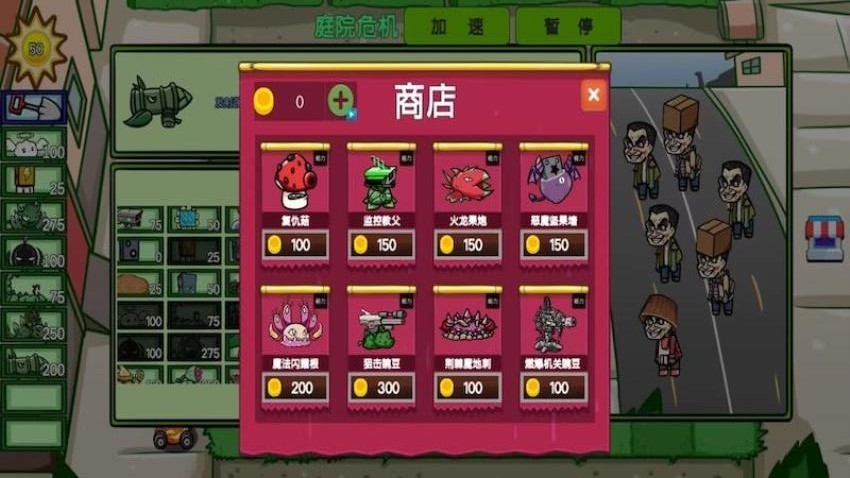 植物僵尸塔防免广告版(2)