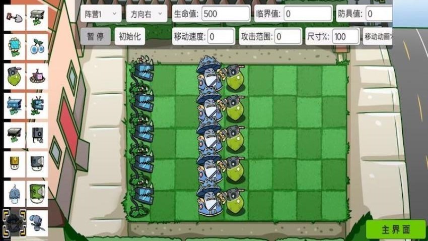 植物僵尸塔防免广告版(1)