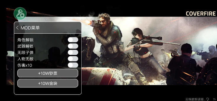 火力掩护无限货币版(1)
