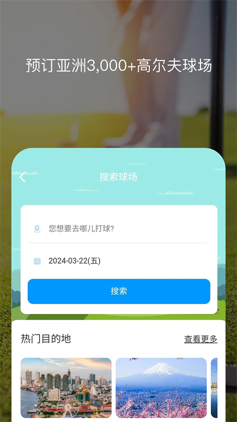 百高高尔夫球场订场(5)