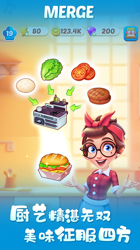 合合大厨(2)