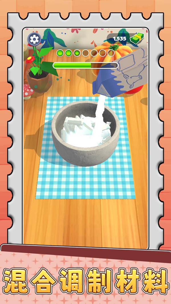 男生女生点点碰(1)