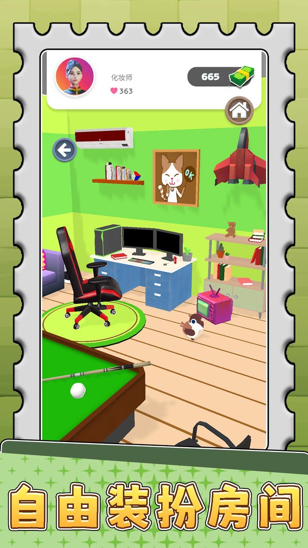 男生女生点点碰(5)