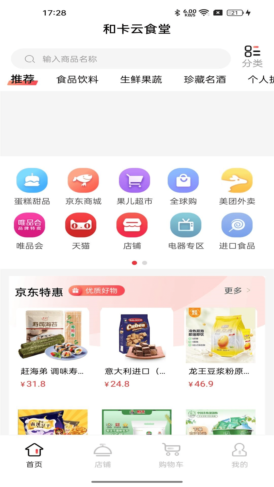 和卡云食堂(1)