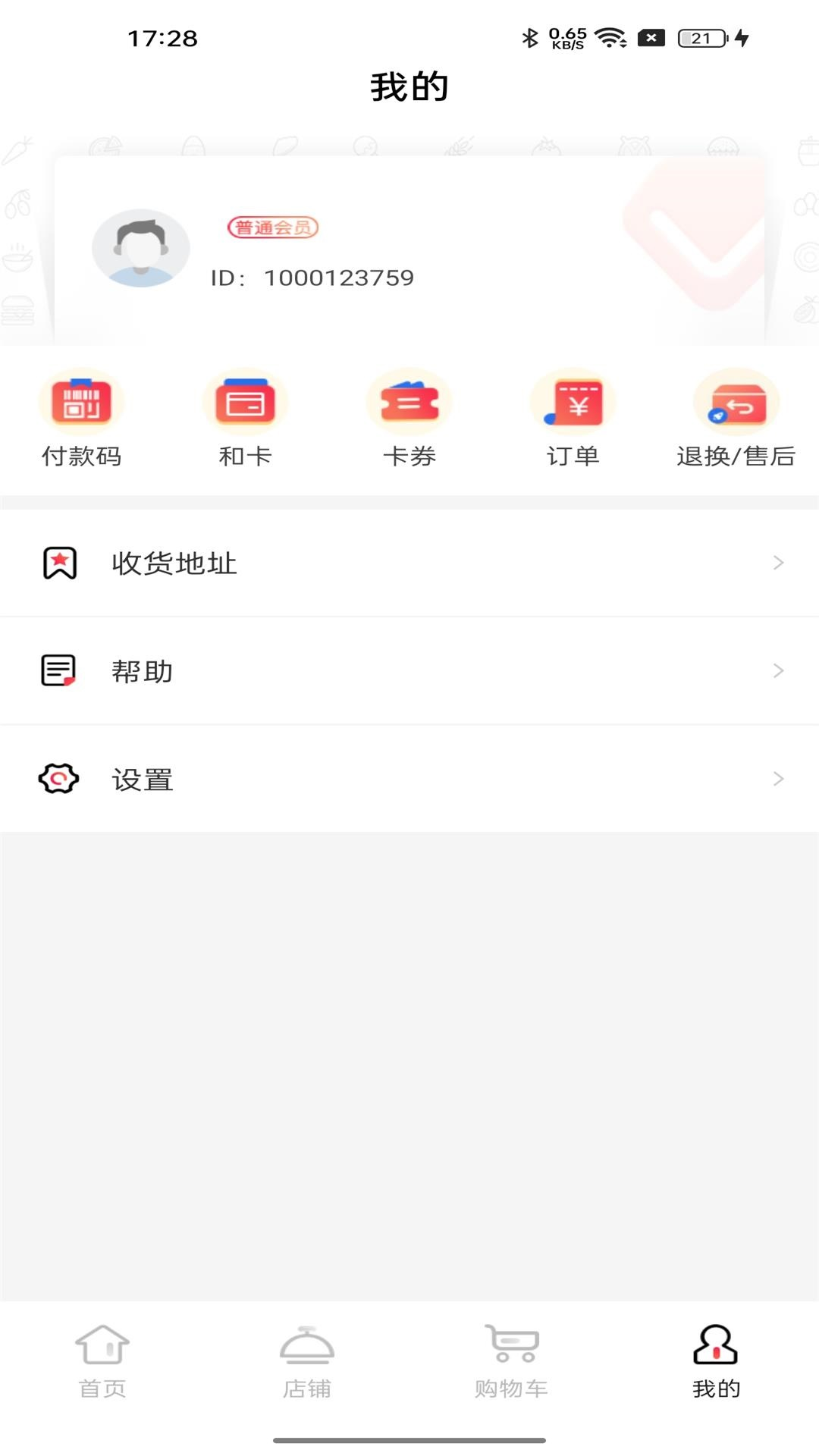 和卡云食堂(2)