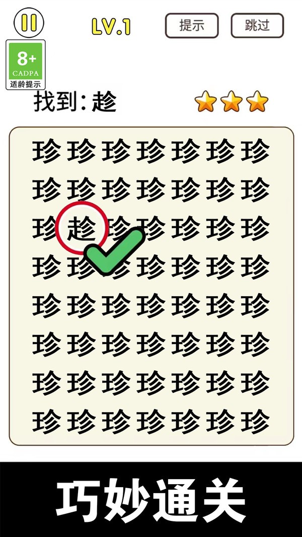 放大镜来找茬(1)