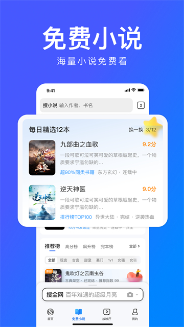 搜狗浏览器app(2)
