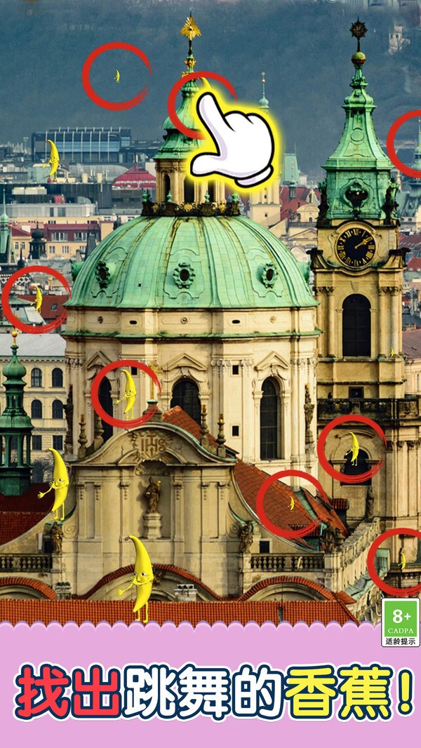 找到隐藏的它(4)