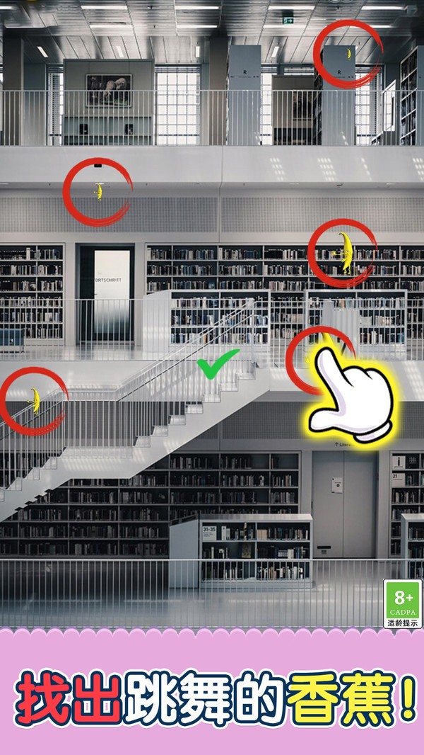 找到隐藏的它(1)