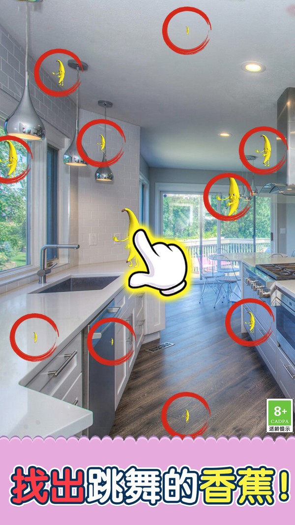 找到隐藏的它(2)