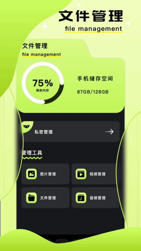 图片编辑助手免费版(3)