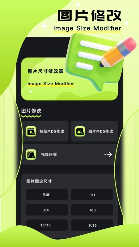 图片编辑助手免费版(1)