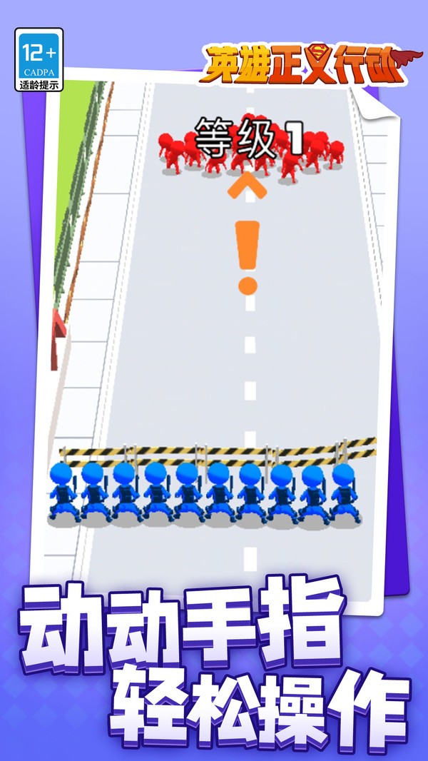 英雄正义行动(1)