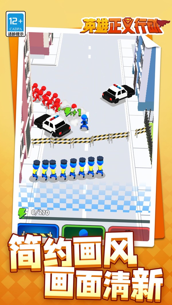 英雄正义行动(5)