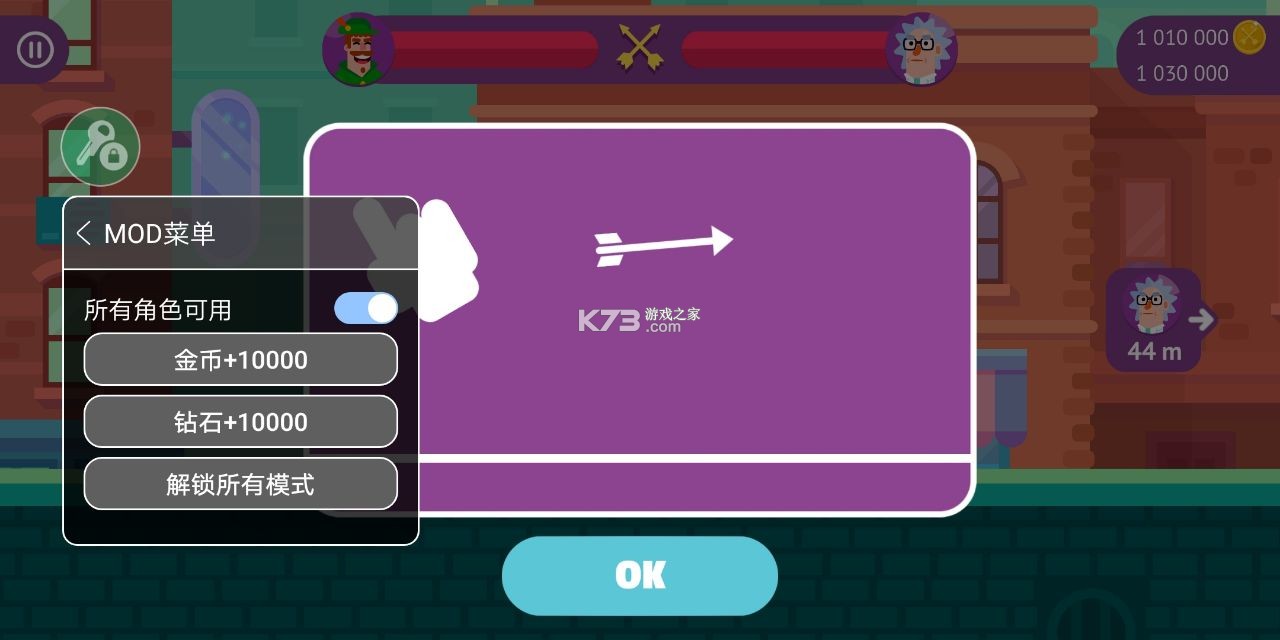 弓箭手英雄传说MOD内置菜单(1)