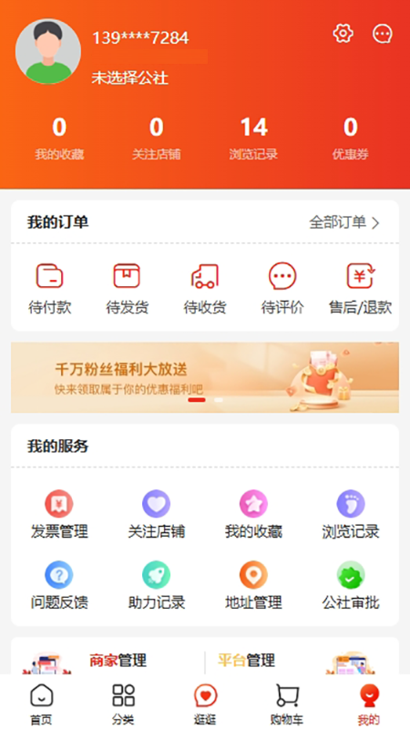公社集市(3)