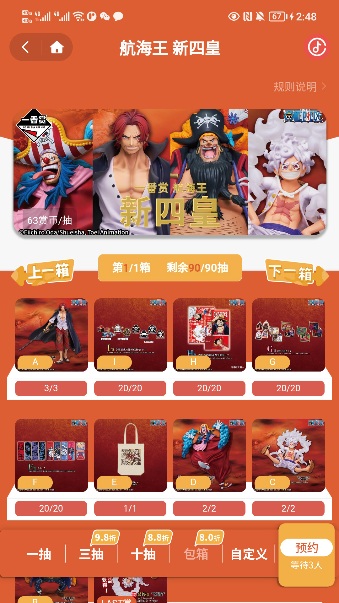Molly潮玩社(2)