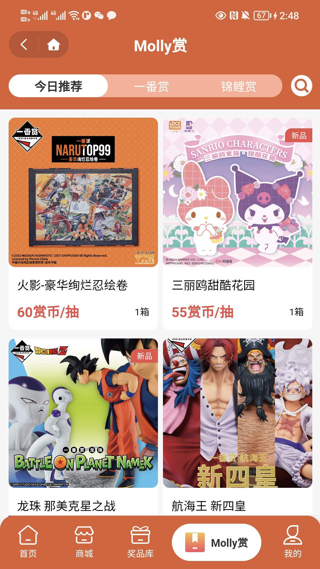 Molly潮玩社(4)